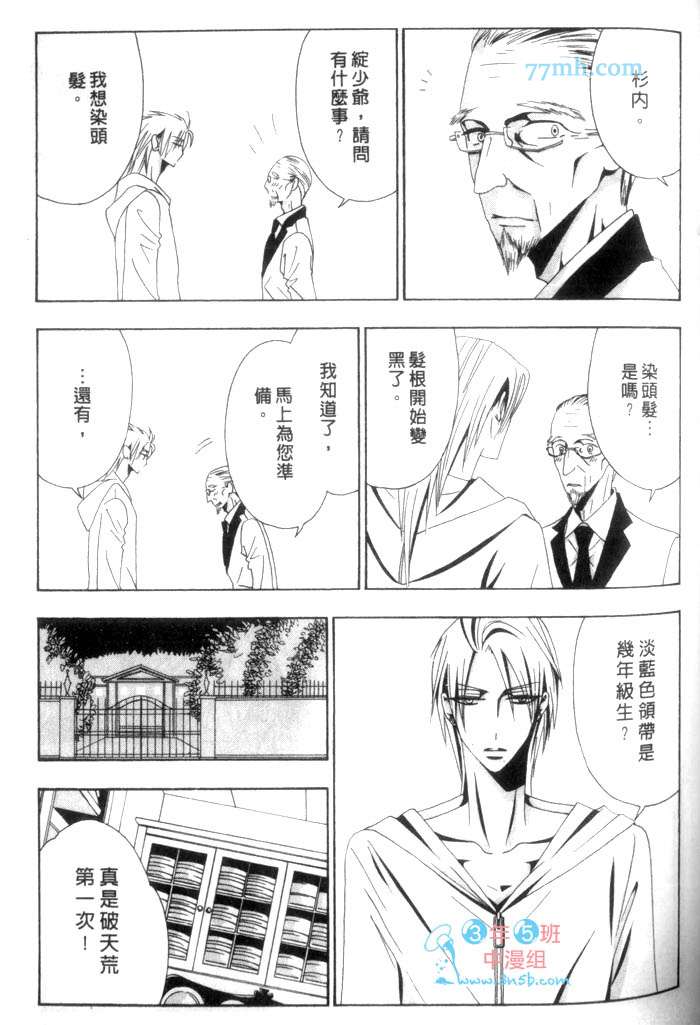 《发情的雏鸟》漫画最新章节 第1话 免费下拉式在线观看章节第【115】张图片