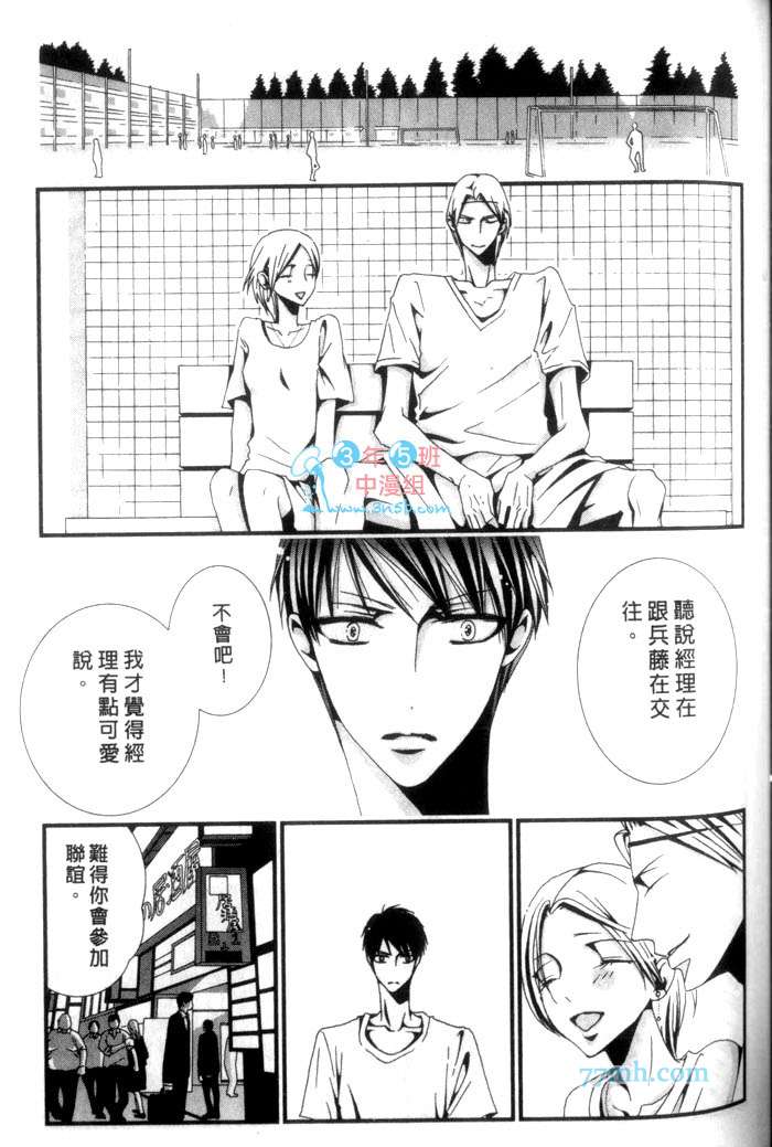 《发情的雏鸟》漫画最新章节 第1话 免费下拉式在线观看章节第【129】张图片