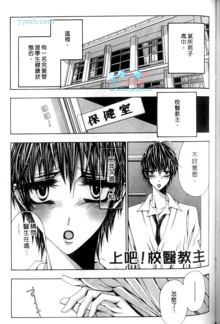 《发情的雏鸟》漫画最新章节 第1话 免费下拉式在线观看章节第【149】张图片