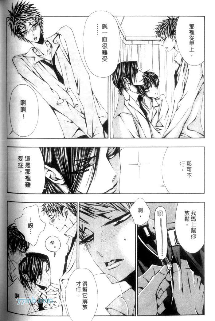 《发情的雏鸟》漫画最新章节 第1话 免费下拉式在线观看章节第【152】张图片