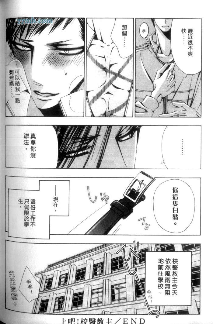 《发情的雏鸟》漫画最新章节 第1话 免费下拉式在线观看章节第【156】张图片