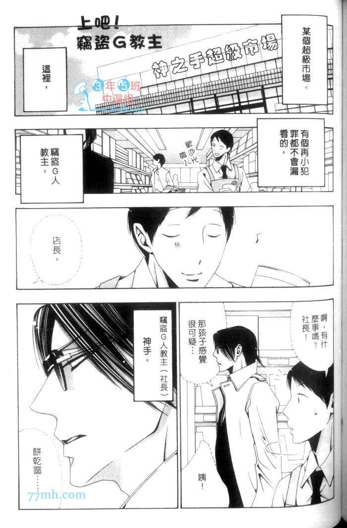 《发情的雏鸟》漫画最新章节 第1话 免费下拉式在线观看章节第【157】张图片