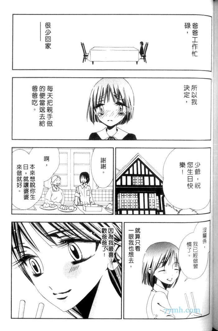 《发情的雏鸟》漫画最新章节 第1话 免费下拉式在线观看章节第【173】张图片