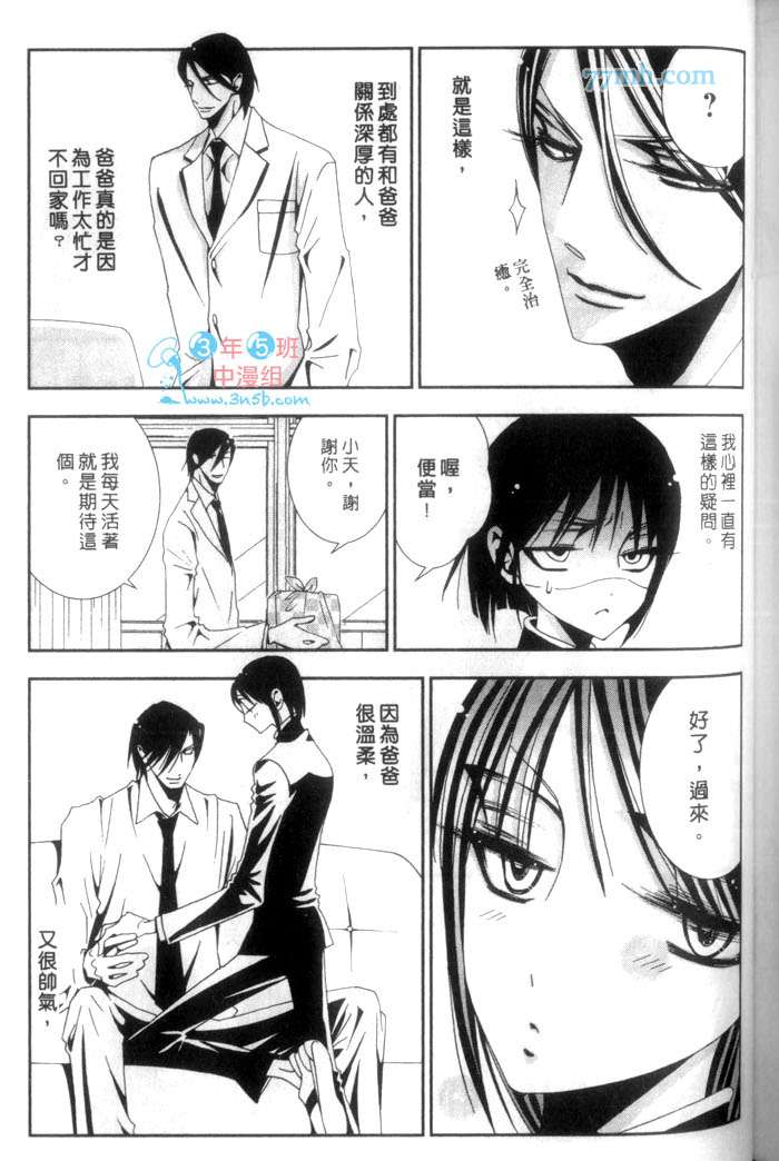 《发情的雏鸟》漫画最新章节 第1话 免费下拉式在线观看章节第【177】张图片