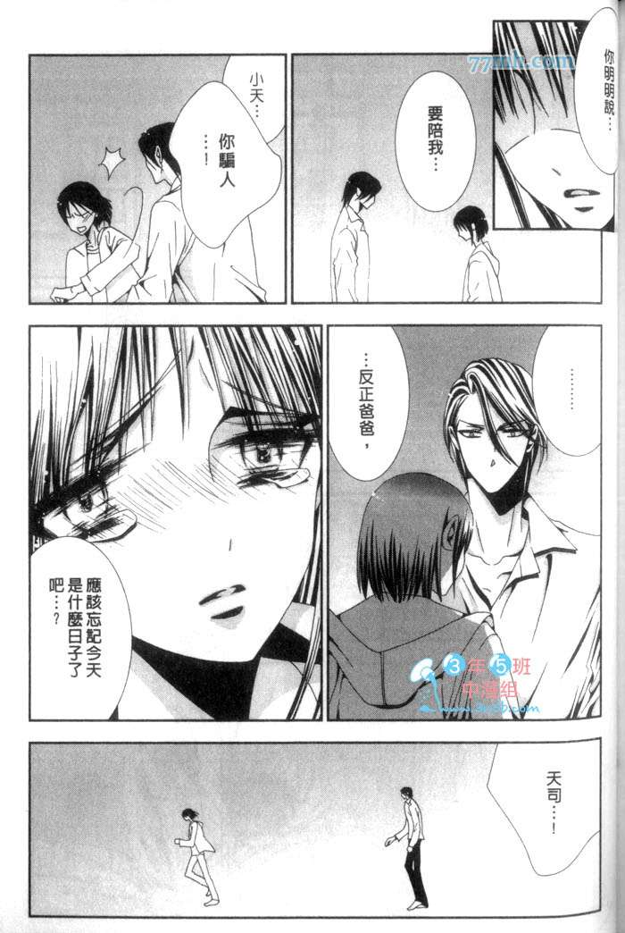 《发情的雏鸟》漫画最新章节 第1话 免费下拉式在线观看章节第【183】张图片