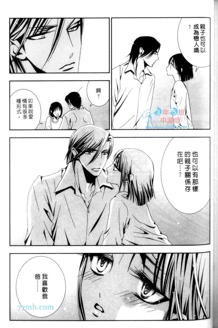 《发情的雏鸟》漫画最新章节 第1话 免费下拉式在线观看章节第【189】张图片