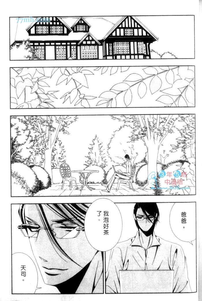 《发情的雏鸟》漫画最新章节 第1话 免费下拉式在线观看章节第【195】张图片