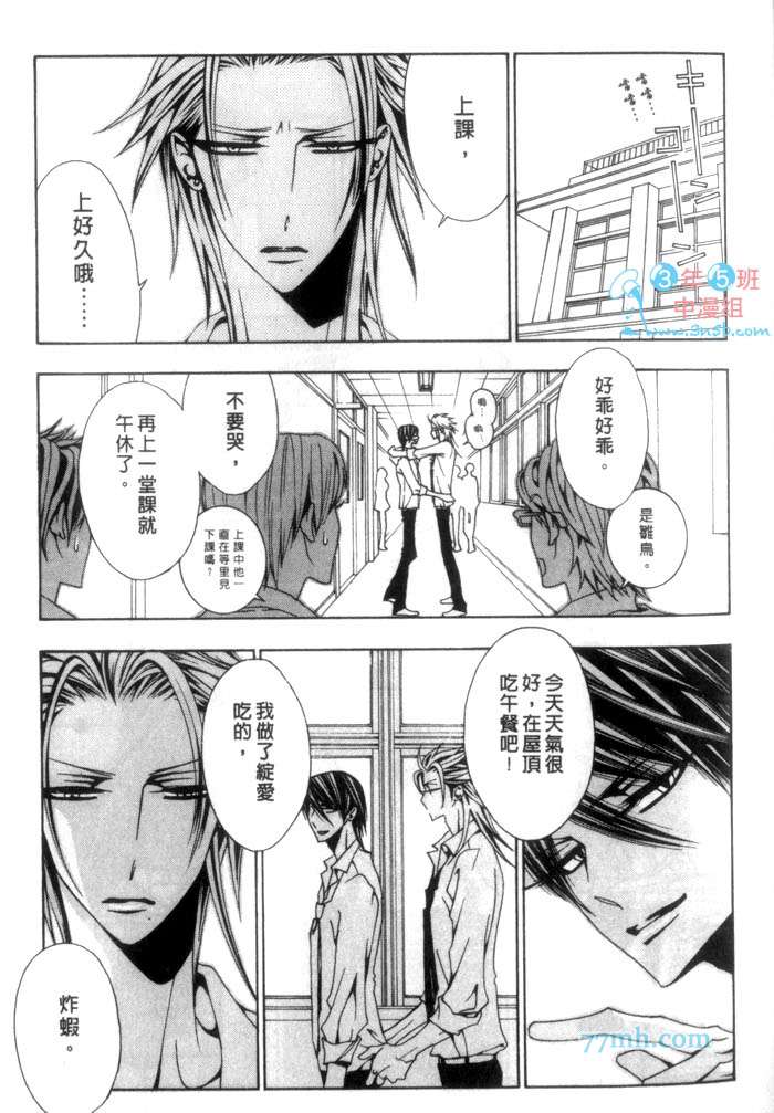 《发情的雏鸟》漫画最新章节 第1话 免费下拉式在线观看章节第【27】张图片