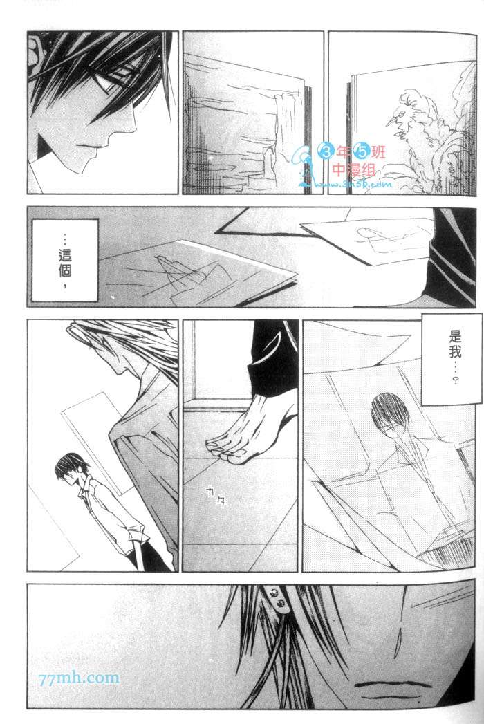 《发情的雏鸟》漫画最新章节 第1话 免费下拉式在线观看章节第【73】张图片