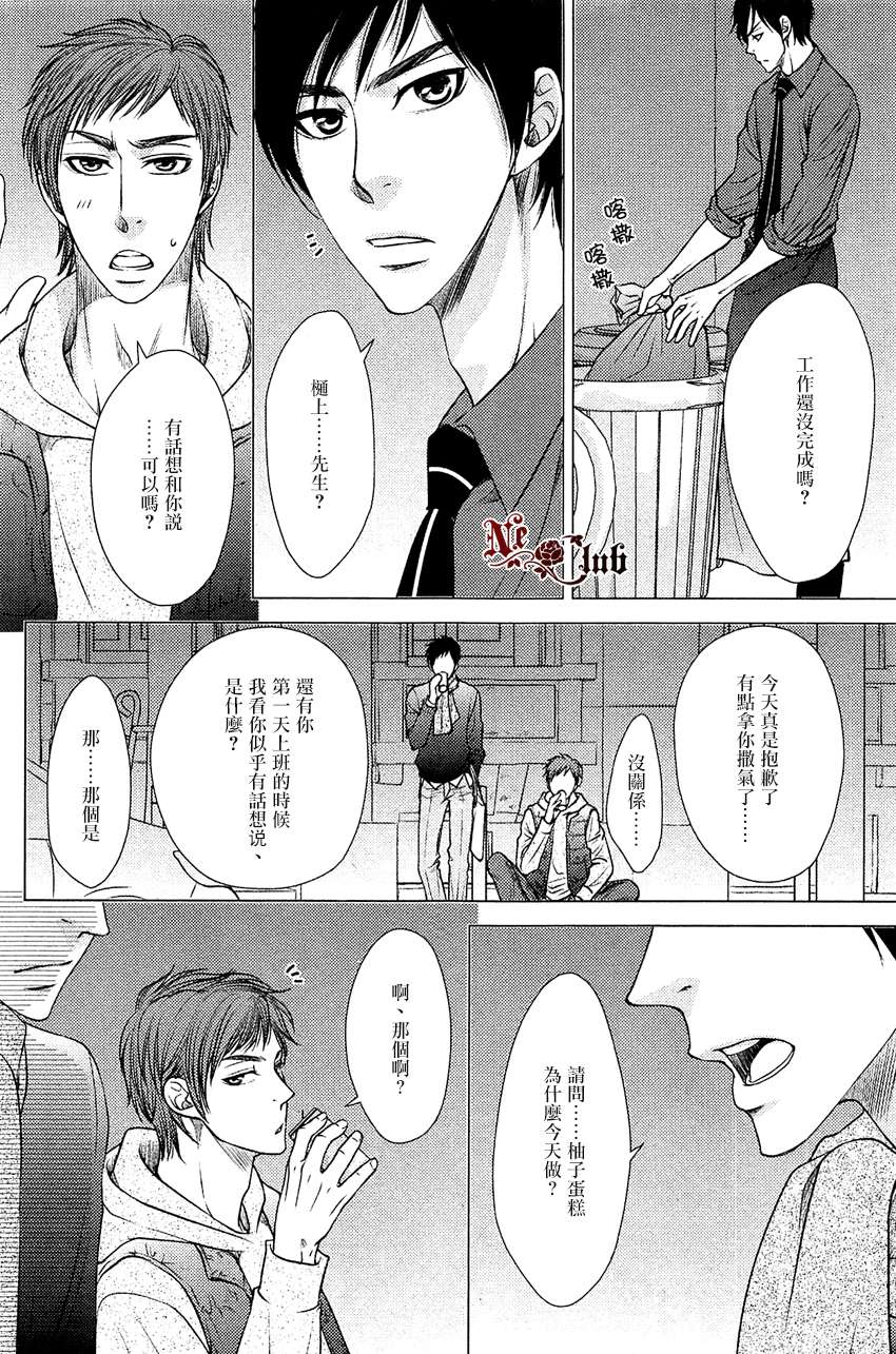 《擦肩而过的LostRoad》漫画最新章节 第1话 免费下拉式在线观看章节第【9】张图片