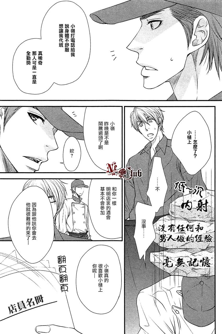 《擦肩而过的LostRoad》漫画最新章节 第1话 免费下拉式在线观看章节第【12】张图片