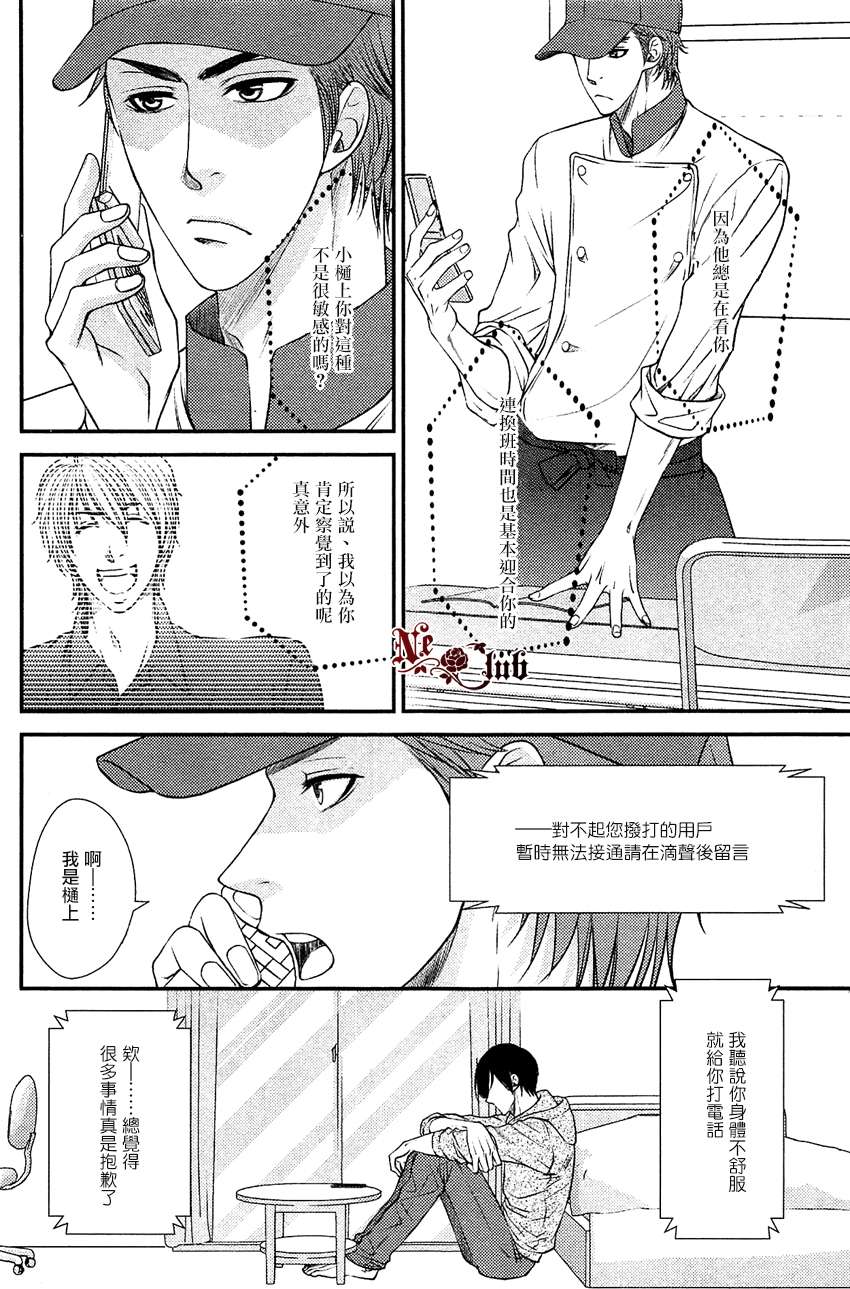 【擦肩而过的LostRoad[耽美]】漫画-（ 第1话 ）章节漫画下拉式图片-13.jpg