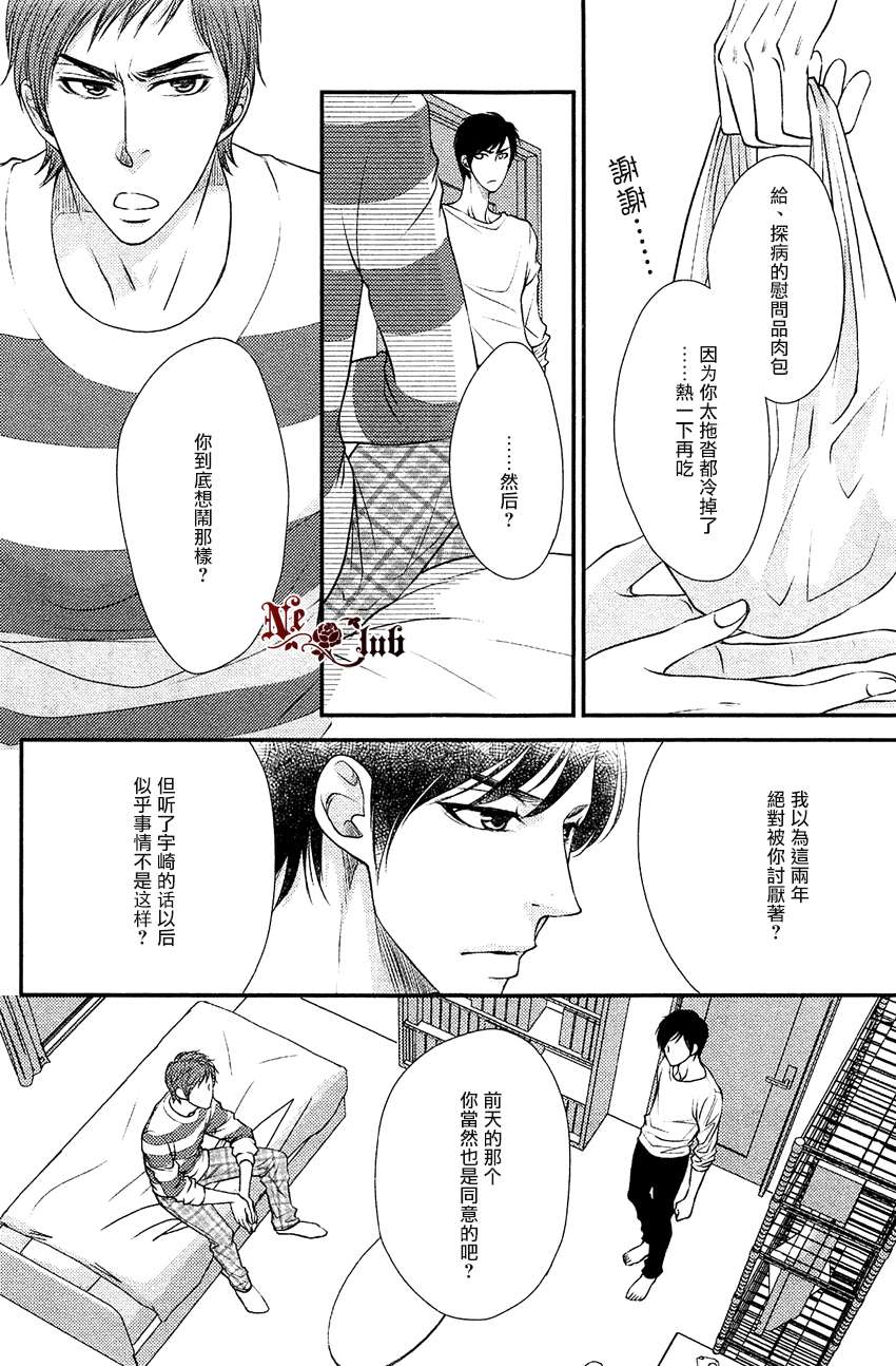 【擦肩而过的LostRoad[耽美]】漫画-（ 第1话 ）章节漫画下拉式图片-19.jpg