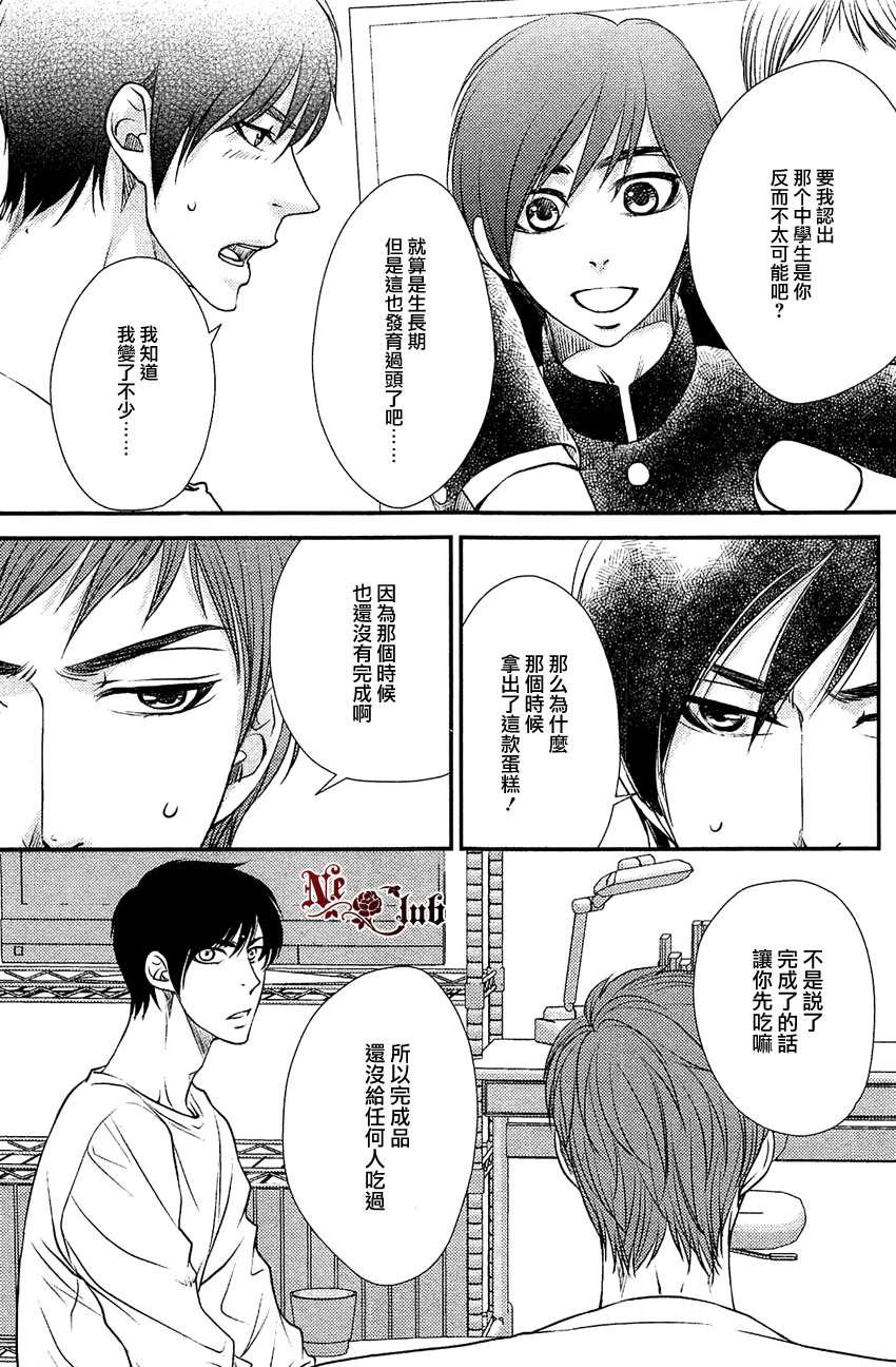 【擦肩而过的LostRoad[耽美]】漫画-（ 第1话 ）章节漫画下拉式图片-24.jpg