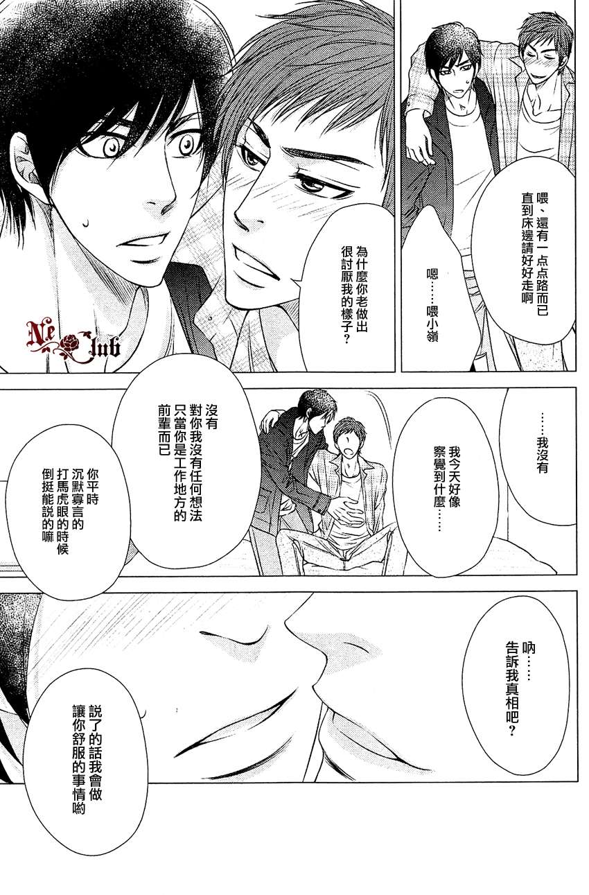 《擦肩而过的LostRoad》漫画最新章节 第1话 免费下拉式在线观看章节第【28】张图片