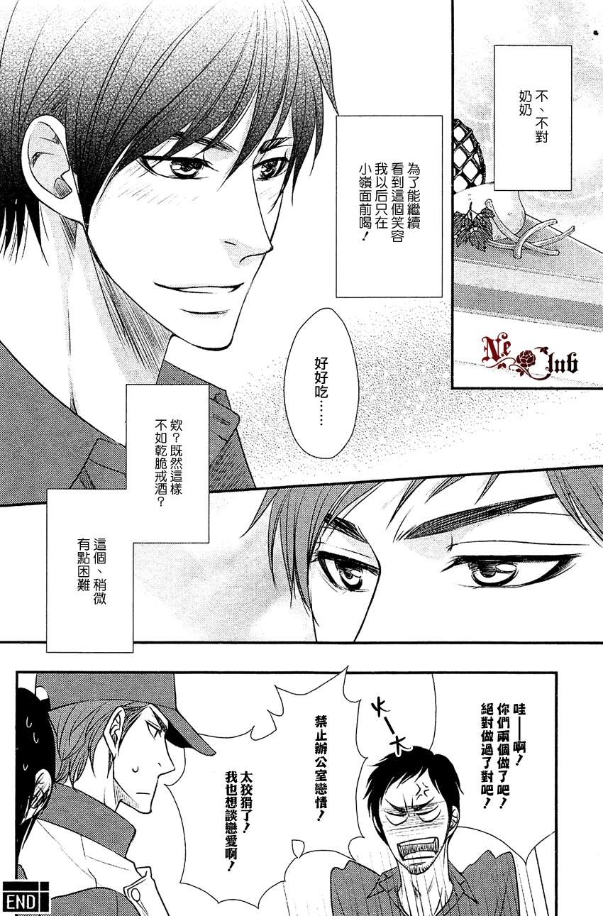 《擦肩而过的LostRoad》漫画最新章节 第1话 免费下拉式在线观看章节第【31】张图片