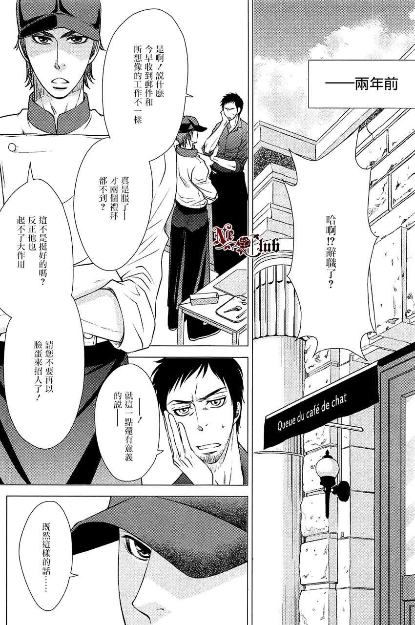 《擦肩而过的LostRoad》漫画最新章节 第1话 免费下拉式在线观看章节第【5】张图片