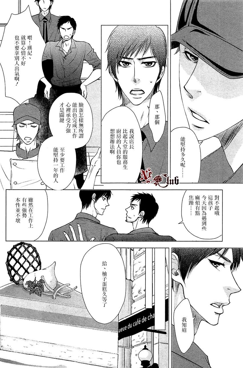 《擦肩而过的LostRoad》漫画最新章节 第1话 免费下拉式在线观看章节第【7】张图片