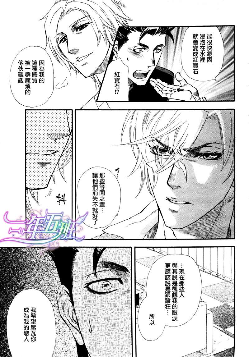 《Love Hate》漫画最新章节 第1卷 免费下拉式在线观看章节第【10】张图片