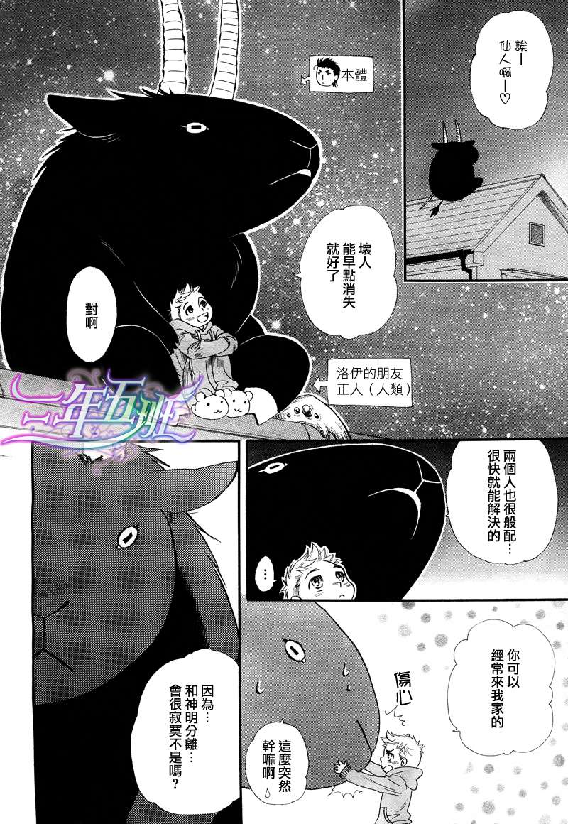 《Love Hate》漫画最新章节 第1卷 免费下拉式在线观看章节第【13】张图片