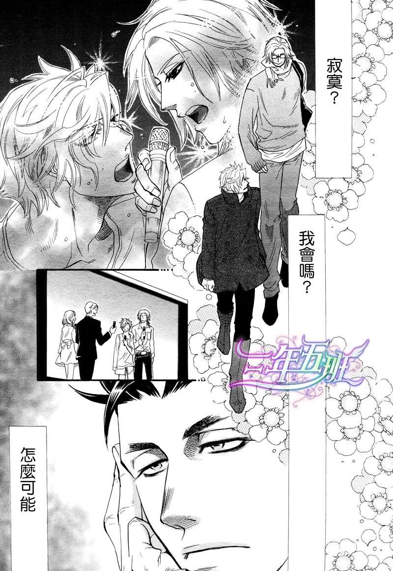 《Love Hate》漫画最新章节 第1卷 免费下拉式在线观看章节第【14】张图片