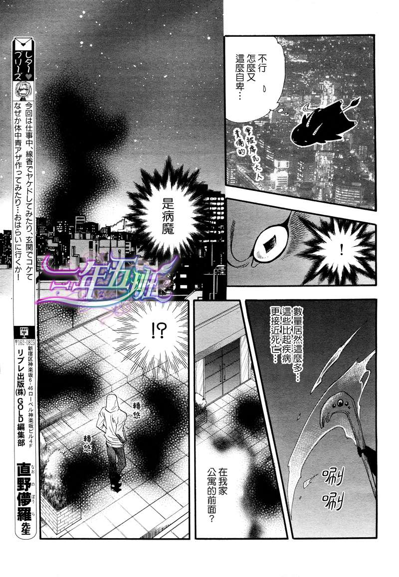 《Love Hate》漫画最新章节 第1卷 免费下拉式在线观看章节第【16】张图片