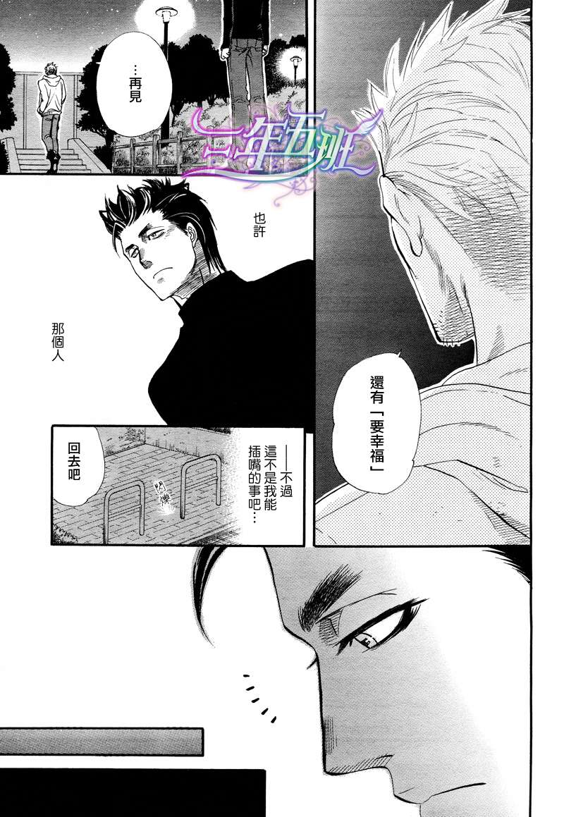 《Love Hate》漫画最新章节 第1卷 免费下拉式在线观看章节第【20】张图片