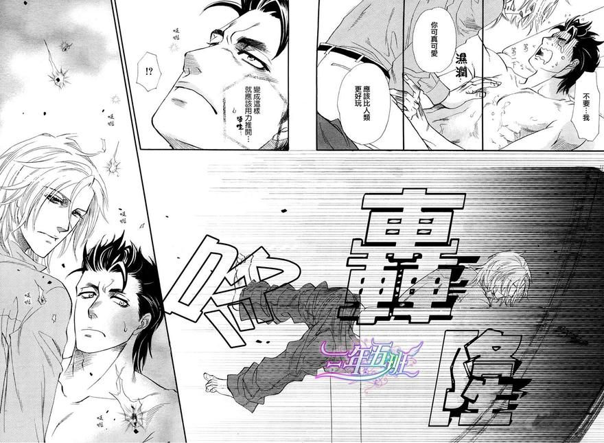 《Love Hate》漫画最新章节 第1卷 免费下拉式在线观看章节第【25】张图片