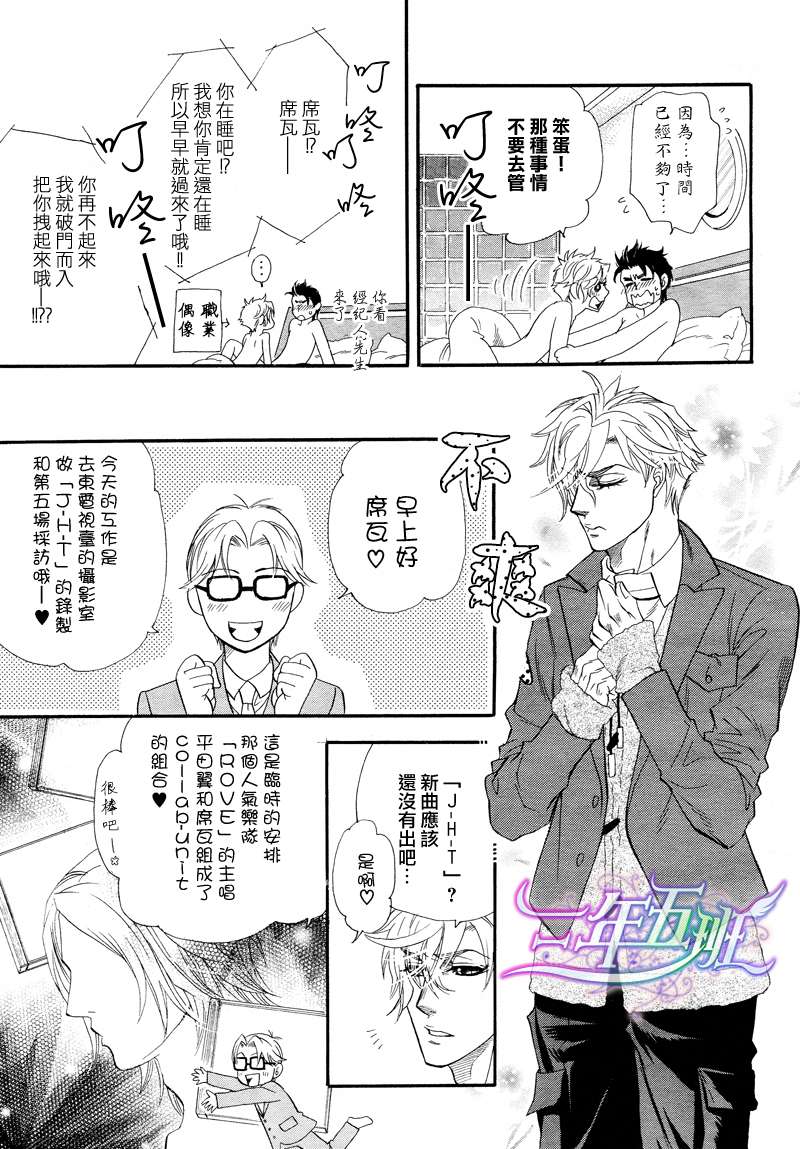 《Love Hate》漫画最新章节 第1卷 免费下拉式在线观看章节第【2】张图片