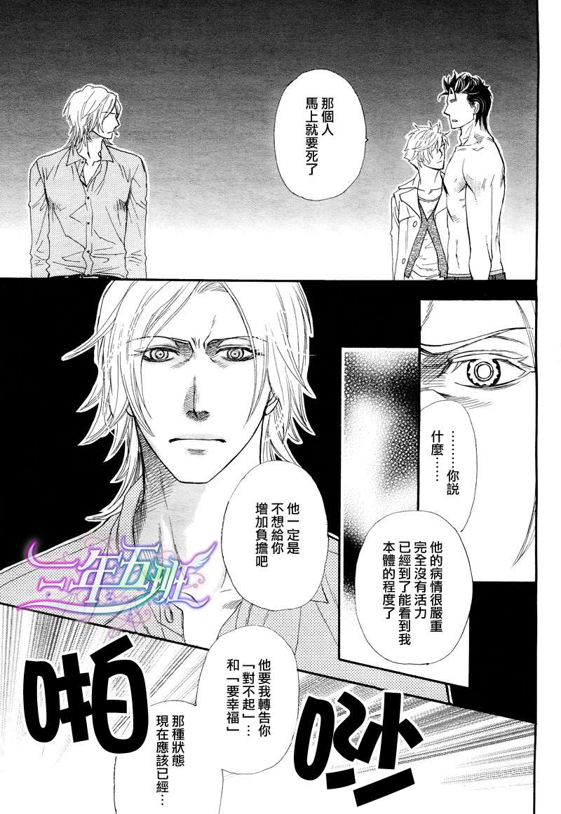 《Love Hate》漫画最新章节 第1卷 免费下拉式在线观看章节第【31】张图片