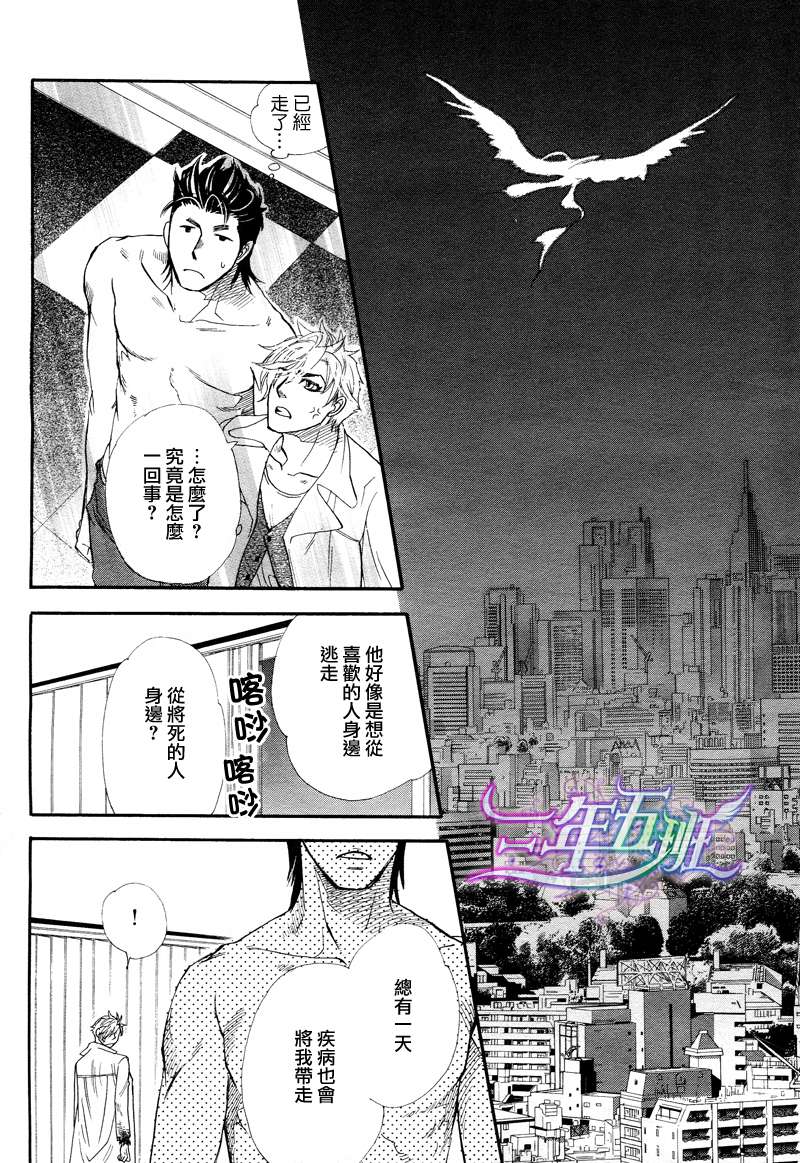 《Love Hate》漫画最新章节 第1卷 免费下拉式在线观看章节第【32】张图片