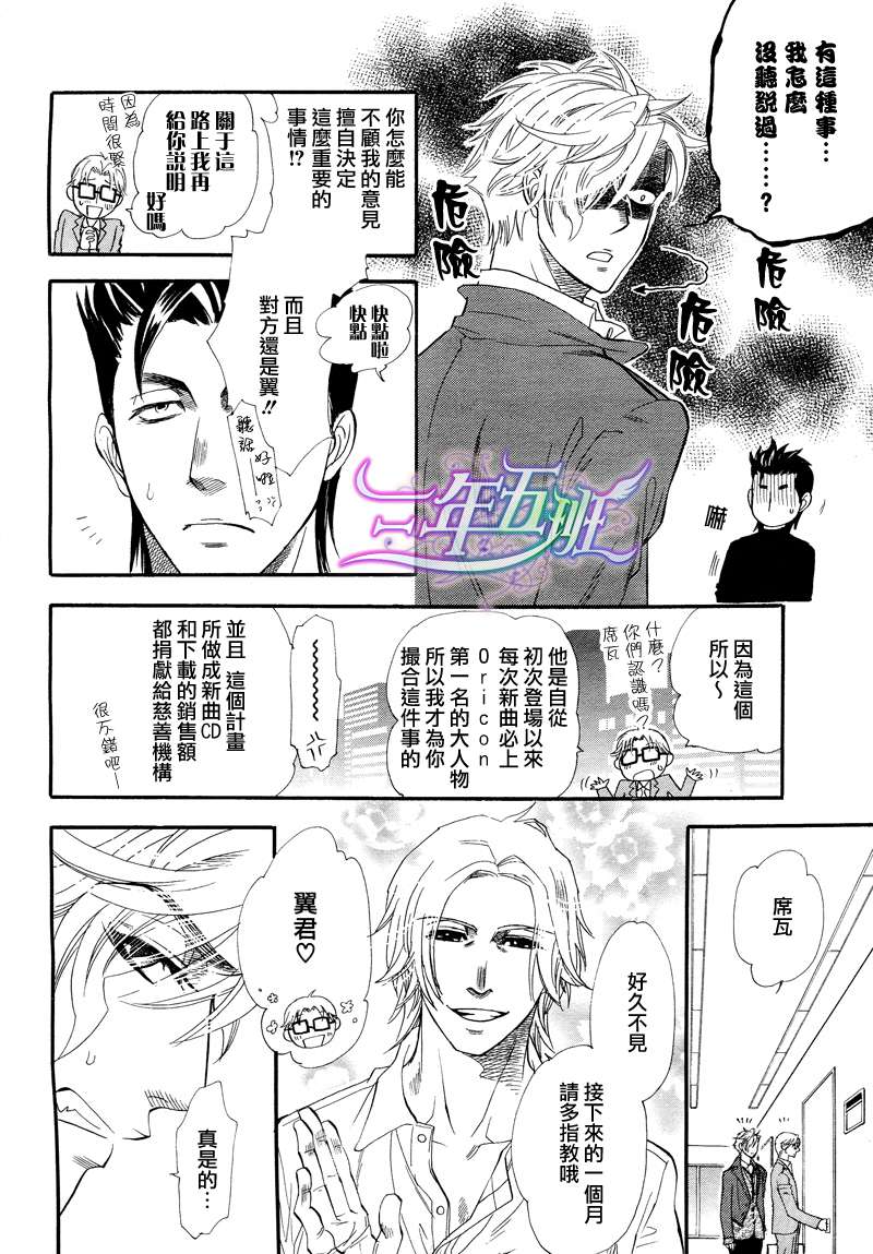 《Love Hate》漫画最新章节 第1卷 免费下拉式在线观看章节第【3】张图片