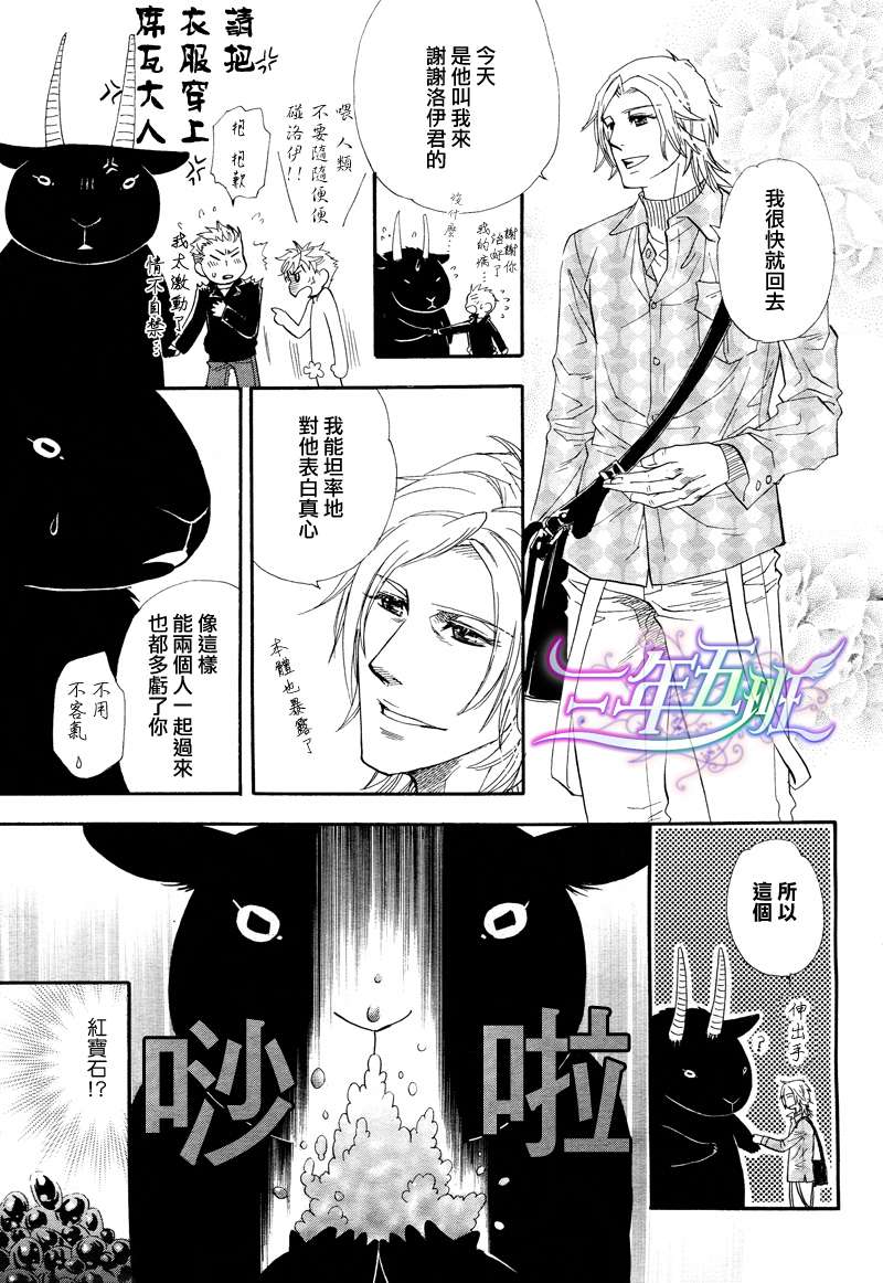 《Love Hate》漫画最新章节 第1卷 免费下拉式在线观看章节第【43】张图片