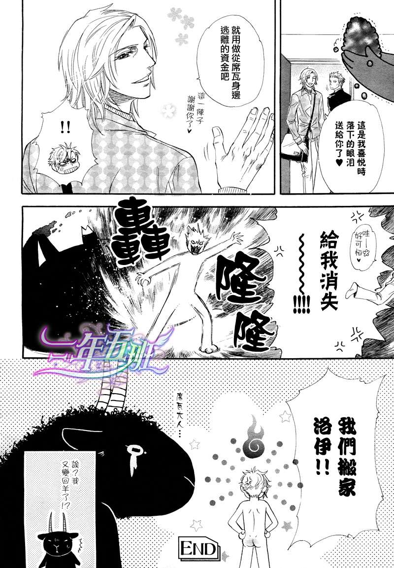 《Love Hate》漫画最新章节 第1卷 免费下拉式在线观看章节第【44】张图片