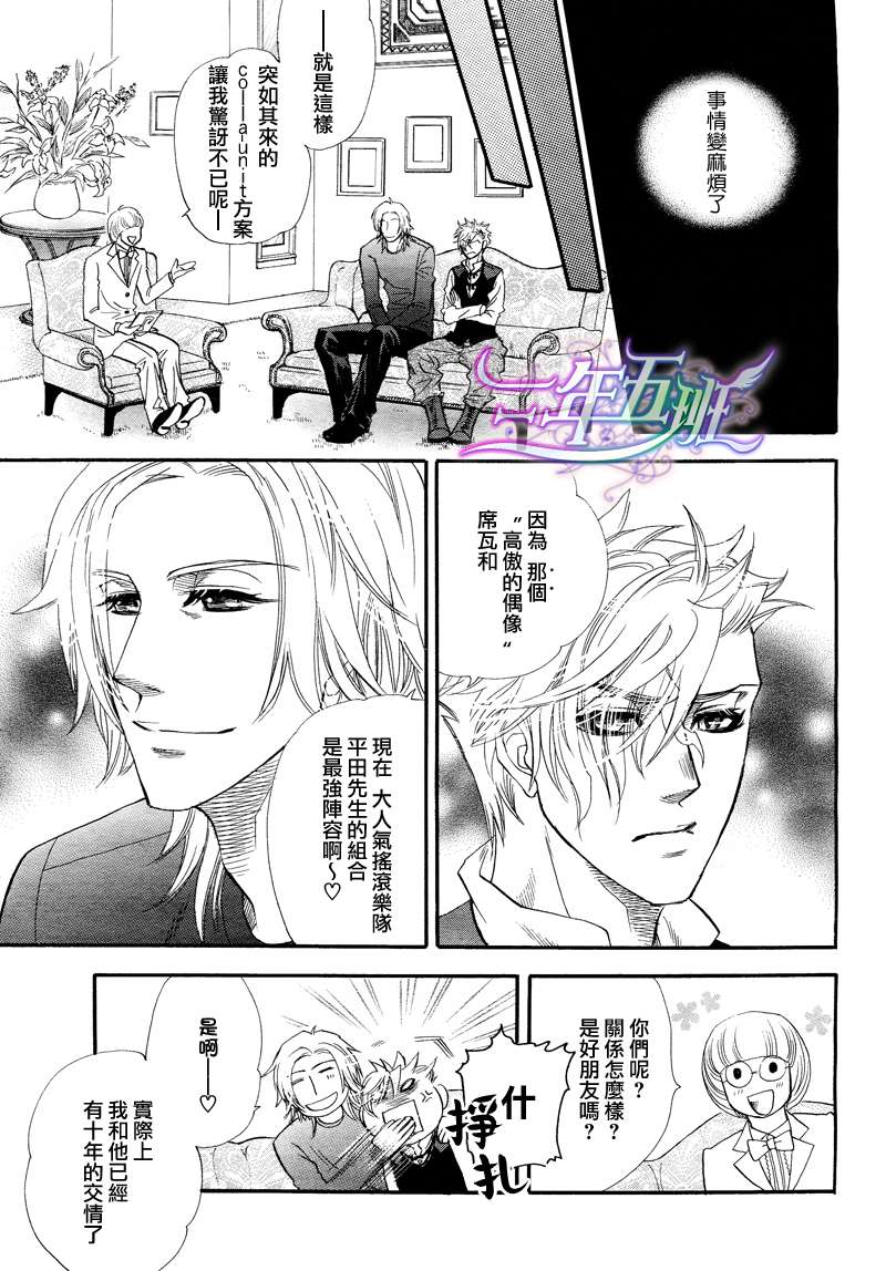 《Love Hate》漫画最新章节 第1卷 免费下拉式在线观看章节第【4】张图片