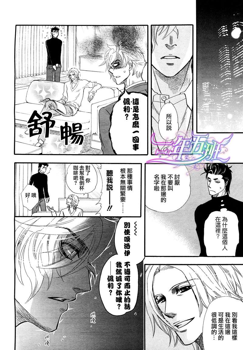 《Love Hate》漫画最新章节 第1卷 免费下拉式在线观看章节第【7】张图片