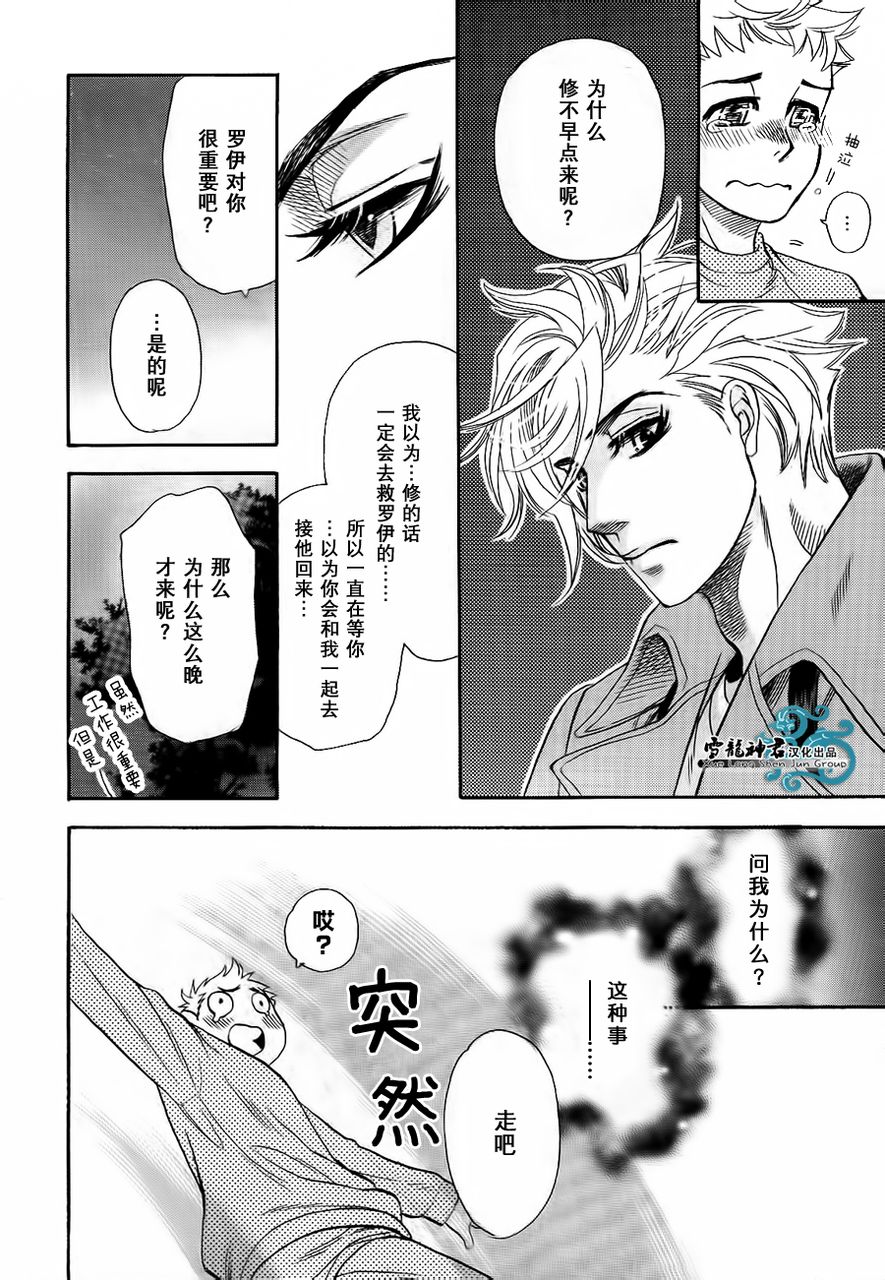 《逃避的恋人》漫画最新章节 第1话 免费下拉式在线观看章节第【16】张图片