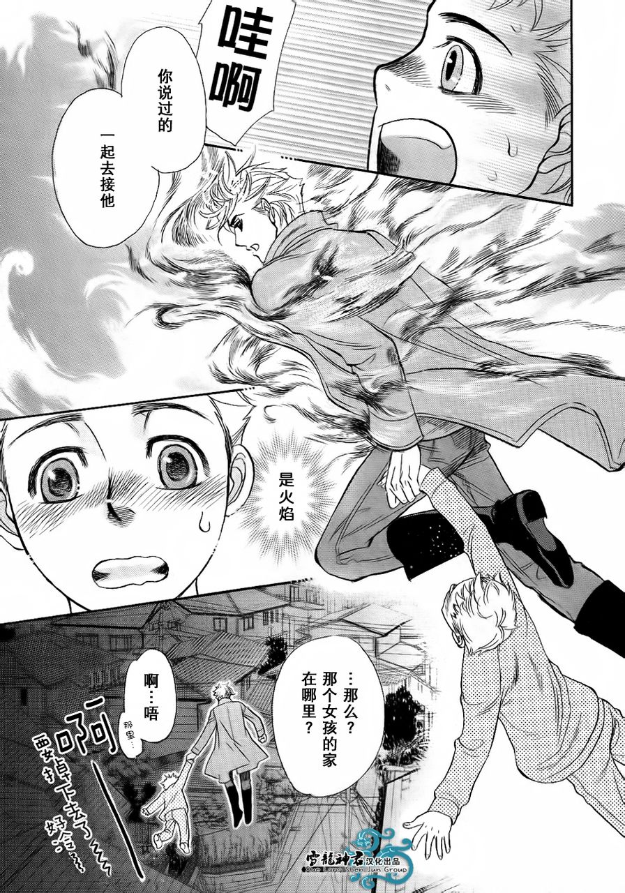 《逃避的恋人》漫画最新章节 第1话 免费下拉式在线观看章节第【17】张图片