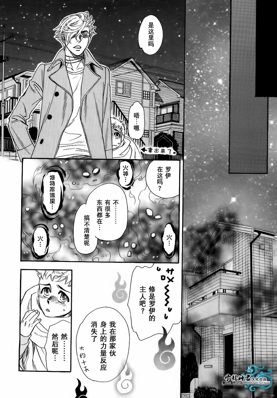 《逃避的恋人》漫画最新章节 第1话 免费下拉式在线观看章节第【18】张图片