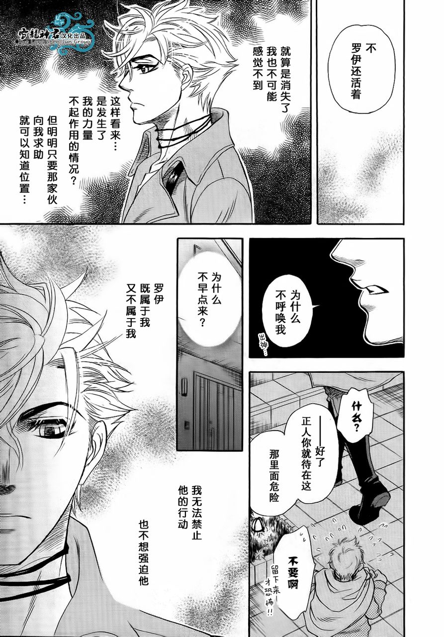 《逃避的恋人》漫画最新章节 第1话 免费下拉式在线观看章节第【19】张图片