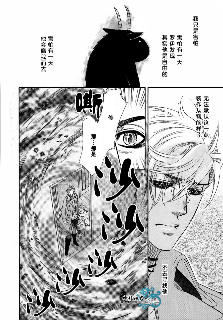 《逃避的恋人》漫画最新章节 第1话 免费下拉式在线观看章节第【20】张图片