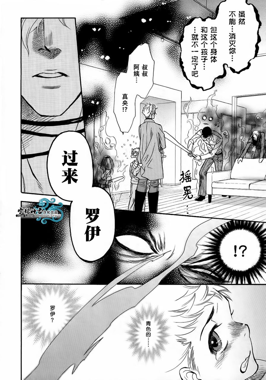 《逃避的恋人》漫画最新章节 第1话 免费下拉式在线观看章节第【22】张图片