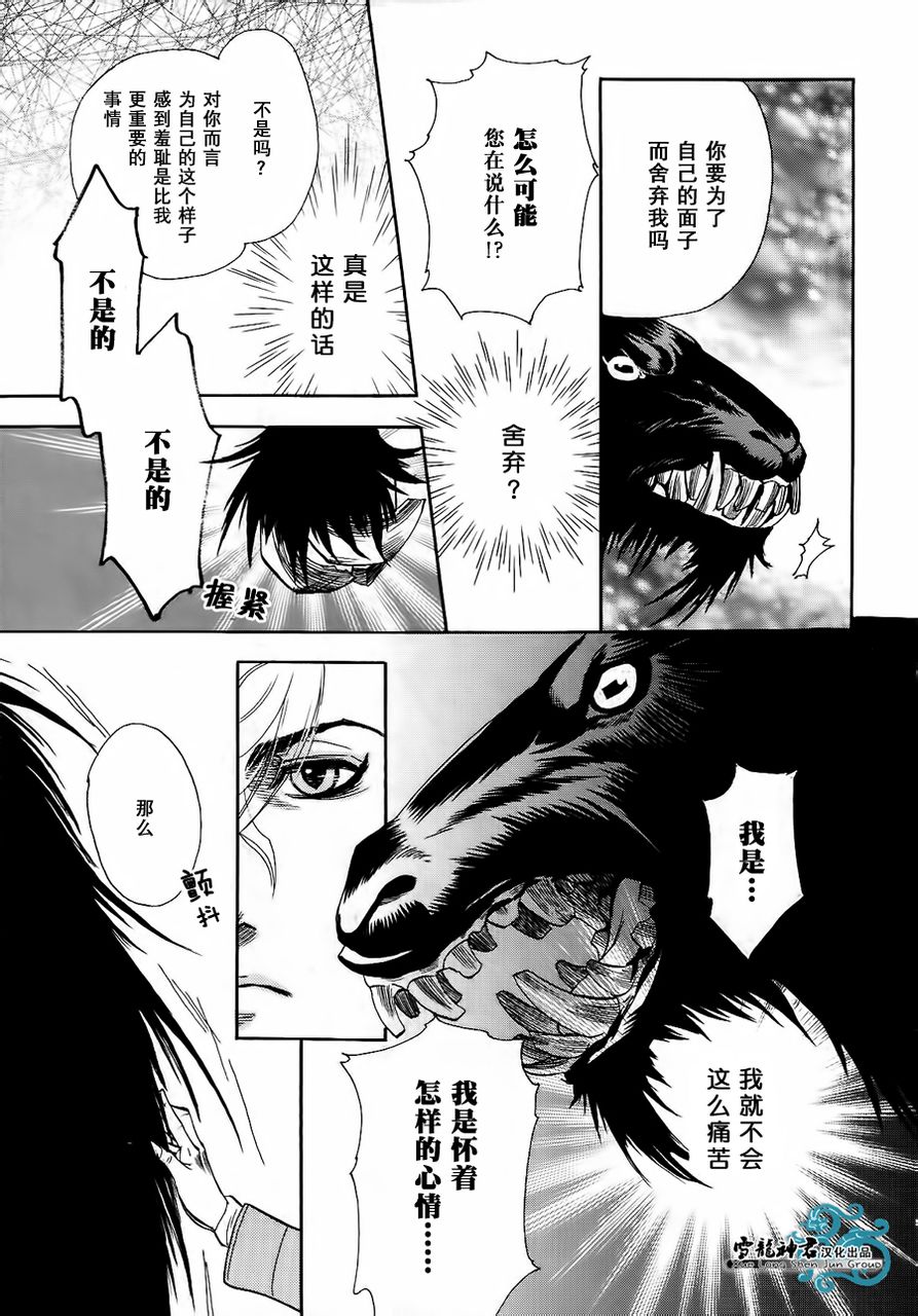 《逃避的恋人》漫画最新章节 第1话 免费下拉式在线观看章节第【27】张图片