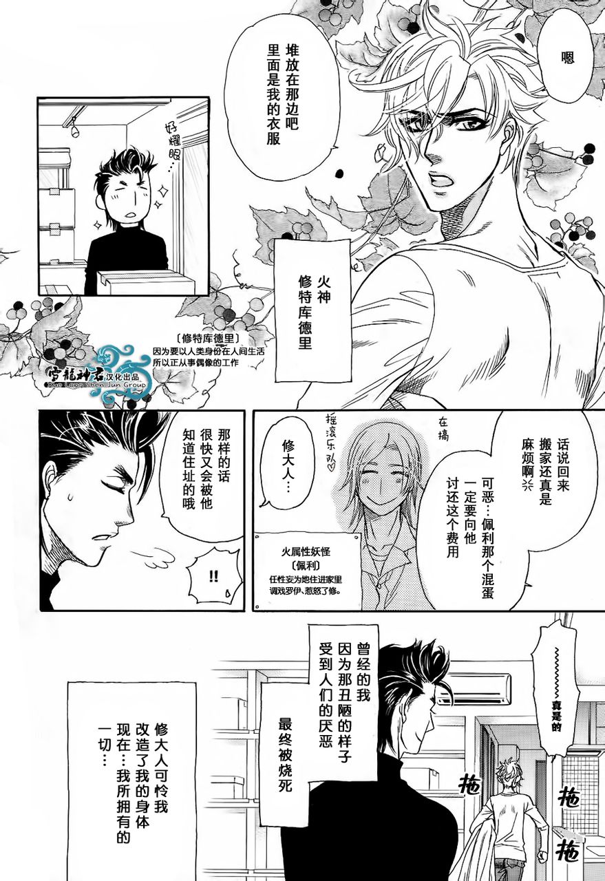 《逃避的恋人》漫画最新章节 第1话 免费下拉式在线观看章节第【2】张图片