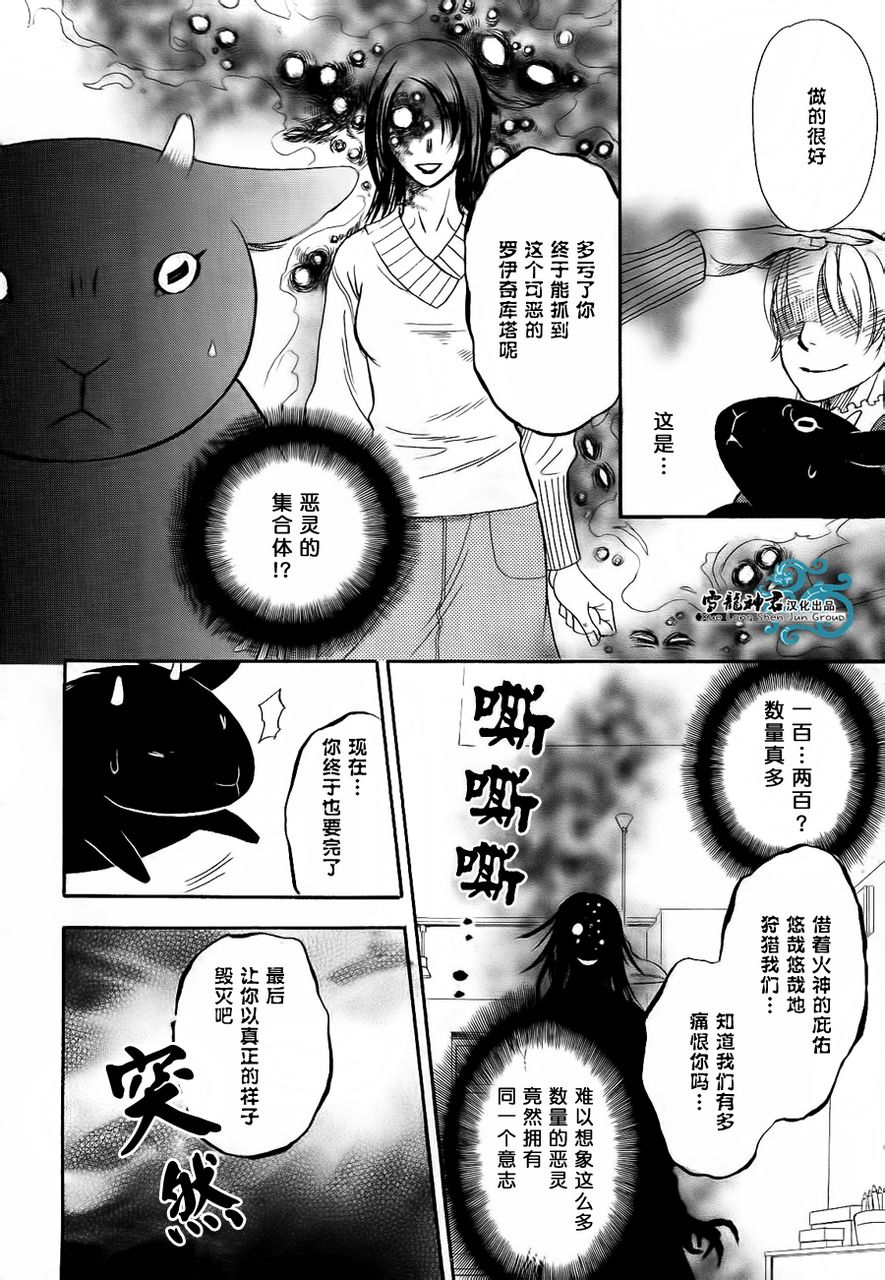 《逃避的恋人》漫画最新章节 第1话 免费下拉式在线观看章节第【8】张图片