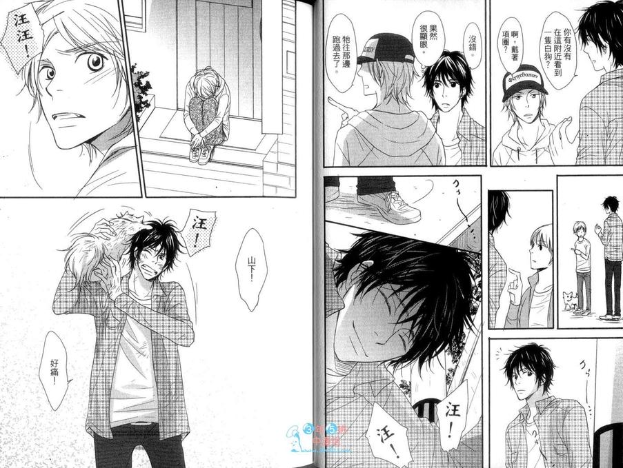 《6LDK～大型犬入住～》漫画最新章节 第1话 免费下拉式在线观看章节第【19】张图片