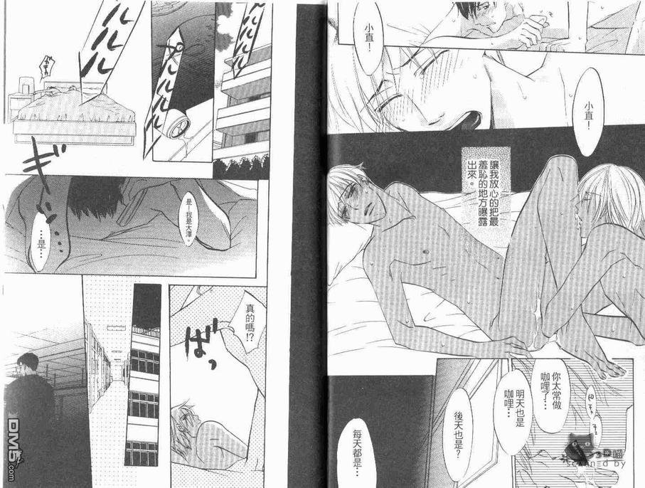 【猫咪高校恋情录[耽美]】漫画-（ 第1卷 ）章节漫画下拉式图片-32.jpg