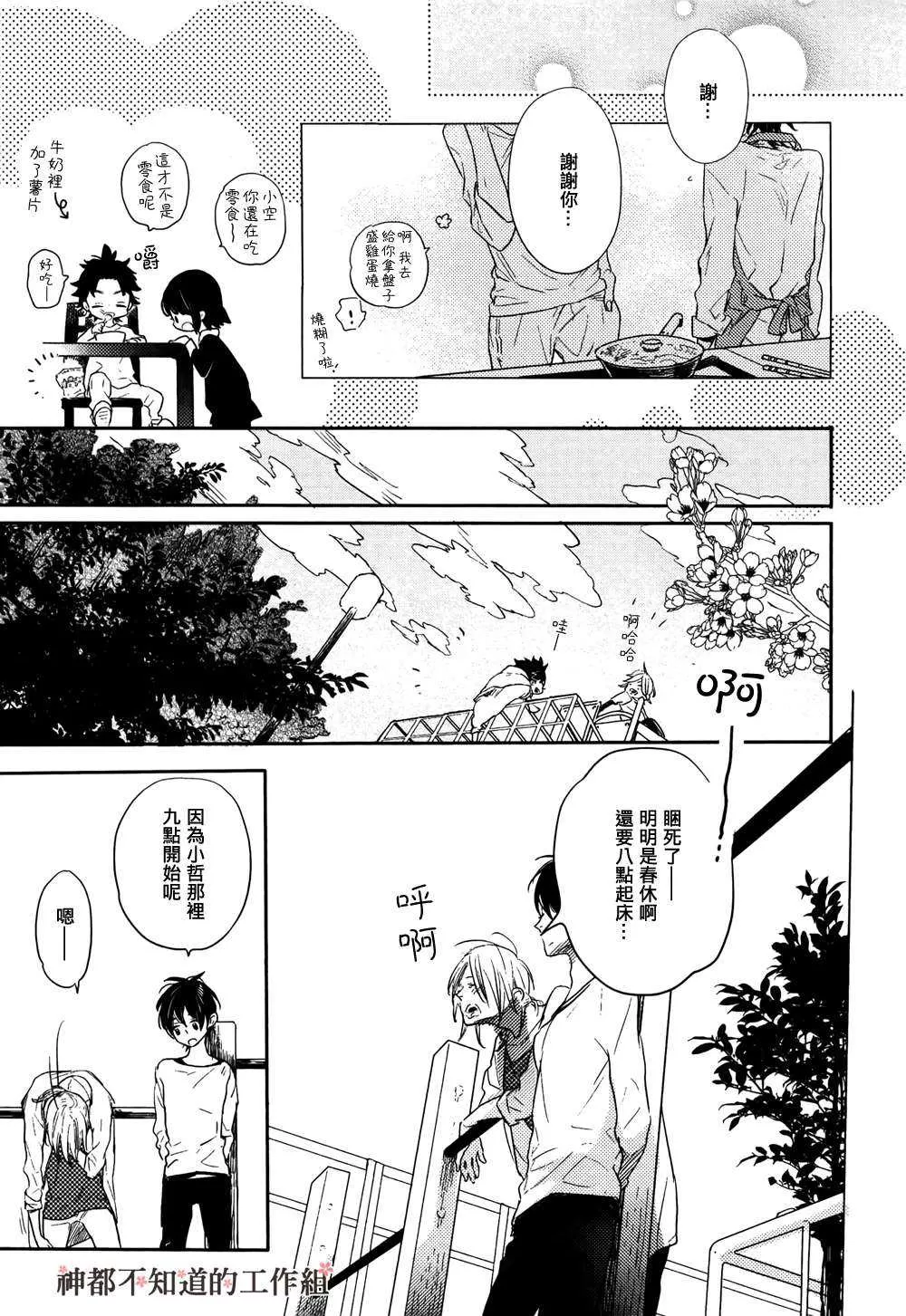 《不要讨厌我，请保护我》漫画最新章节 第1话 免费下拉式在线观看章节第【10】张图片