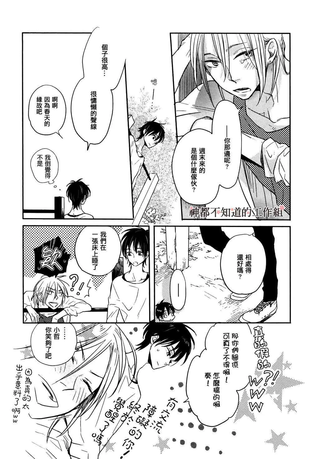 《不要讨厌我，请保护我》漫画最新章节 第1话 免费下拉式在线观看章节第【11】张图片