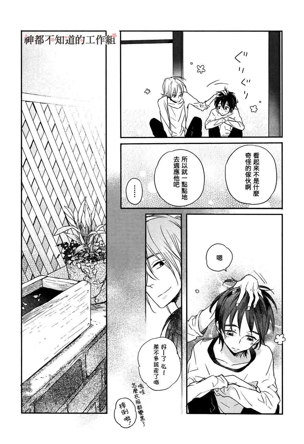 《不要讨厌我，请保护我》漫画最新章节 第1话 免费下拉式在线观看章节第【12】张图片